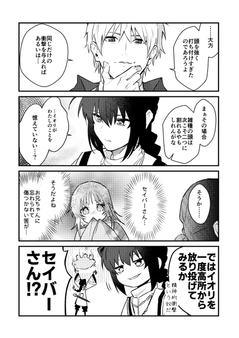 宮本伊織が突然記憶喪失?になる話(2/2)

スパコミの超残影活劇帖2025で頒布します～!よろしくお願いします✾

↓pixivと通販リンク等 