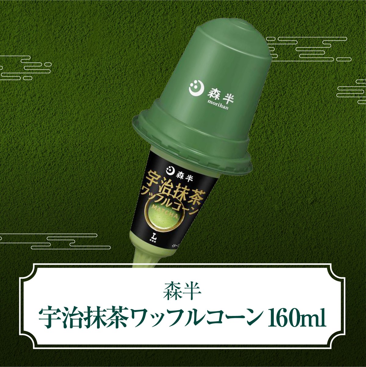 akiko_lawson's tweet photo. ／
#ローソン森半食べてみた キャンペーン✨
＼
森半監修商品の感想を教えてください♪
下部の商品画像から簡単に投稿できます！

1⃣このアカウントをフォロー
2⃣ #ローソン森半食べてみた をつけて投稿
3⃣抽選で1名様にQUOカード3,000円分をプレゼント

#ローソン
