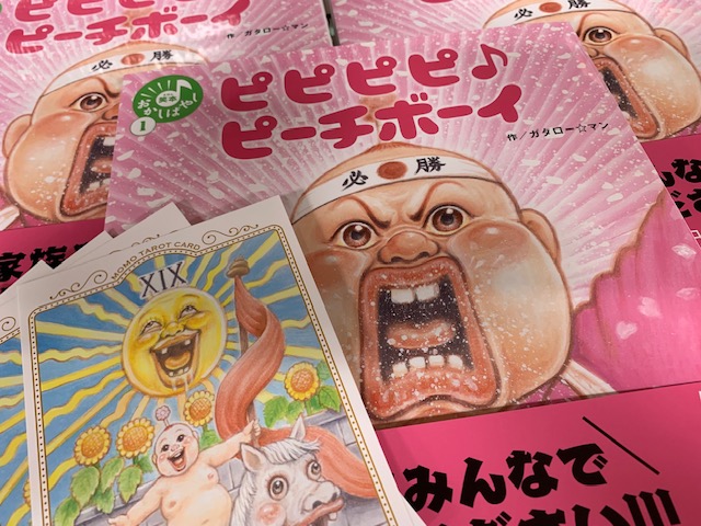 鮮烈なるデビューからはや5年。 あの正体不明の超大型新人“笑本