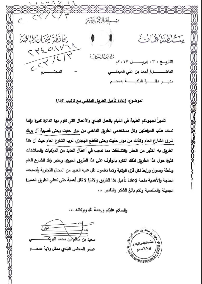 سعيد البريكي ابو شهاب (@albraikisaid) on Twitter photo تواصل الشركة المسند إليها صيانة وتأهيل بعض من طرق الخدمة في ولاية #صحم والعمل جار في موقع شارع الخدمة في حلة البرج و حفيت شرق وغرب الشارع العام ومعالجة تجمع مياة الأمطار هذا الطلب سبق وتم رفعه لدائرة البلدية مع جزيل الشكر لجهود دائرتي المشاريع وبلدية صحم .
<a href="/NB_Municipality/">بلدية شمال الباطنة</a> تواصل الشركة المسند إليها صيانة وتأهيل بعض من طرق الخدمة في ولاية #صحم والعمل جار في موقع شارع الخدمة في حلة البرج و حفيت شرق وغرب الشارع العام ومعالجة تجمع مياة الأمطار هذا الطلب سبق وتم رفعه لدائرة البلدية مع جزيل الشكر لجهود دائرتي المشاريع وبلدية صحم .
<a href="/NB_Municipality/">بلدية شمال الباطنة</a>