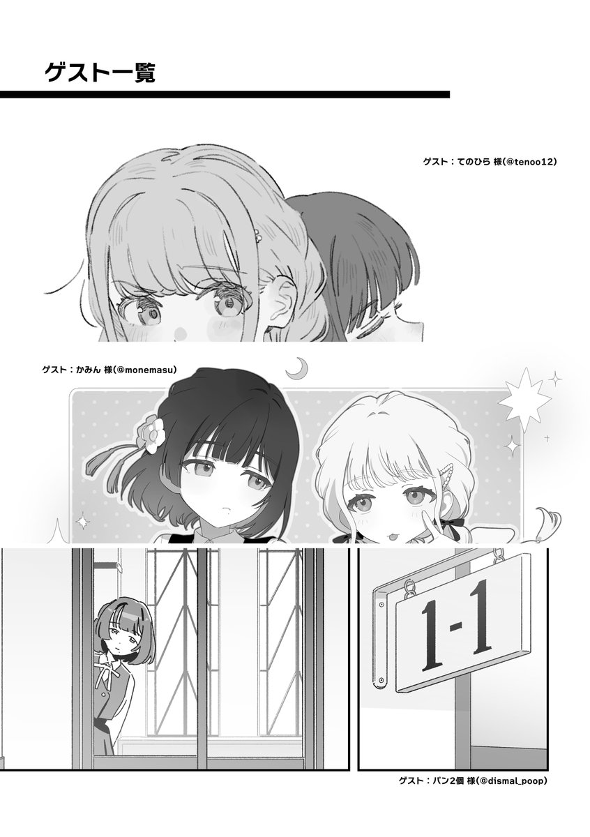 5月4日MBF16 にてことみす百合漫画本「みすごせないこと、抱きしめて」を頒布します。
68P / A5 / 1,000円 です。
全編描きおろしのことみす百合漫画に加え、ゲスト3名をお迎えしております。
メロンブックスでも予約販売開始してますのでそちらも是非ご利用ください！