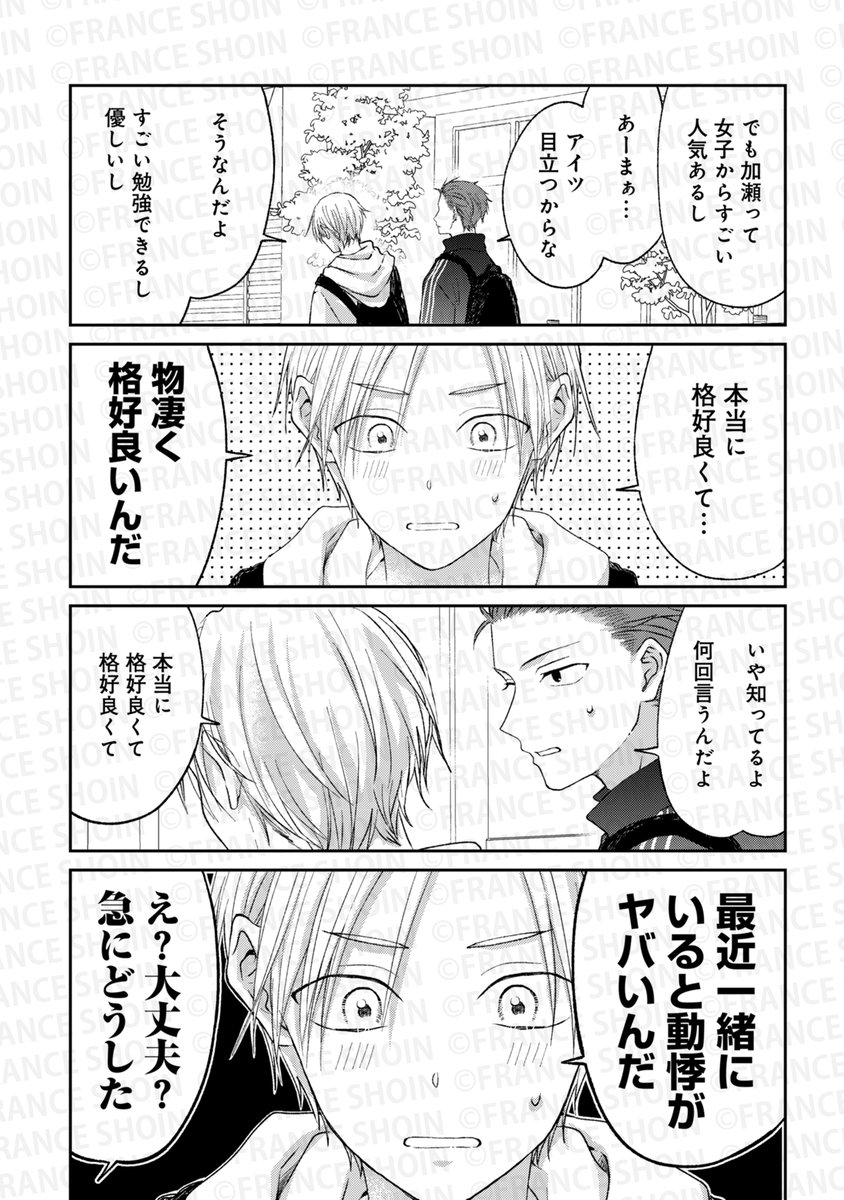 【pixivコミックにて無料公開🌸】
˗ˏˋ 好評連載✨最新話更新 ˎˊ˗
#青井しお 先生『#モブから見たBL』第17話
https://t.co/6srOF5DNr5
壁タイプの腐女子、大共感。
モブ(強キャラ)達と一緒に
彼らの成長を見守りたい❣️👀
✦次回𝟱/𝟵更新✦