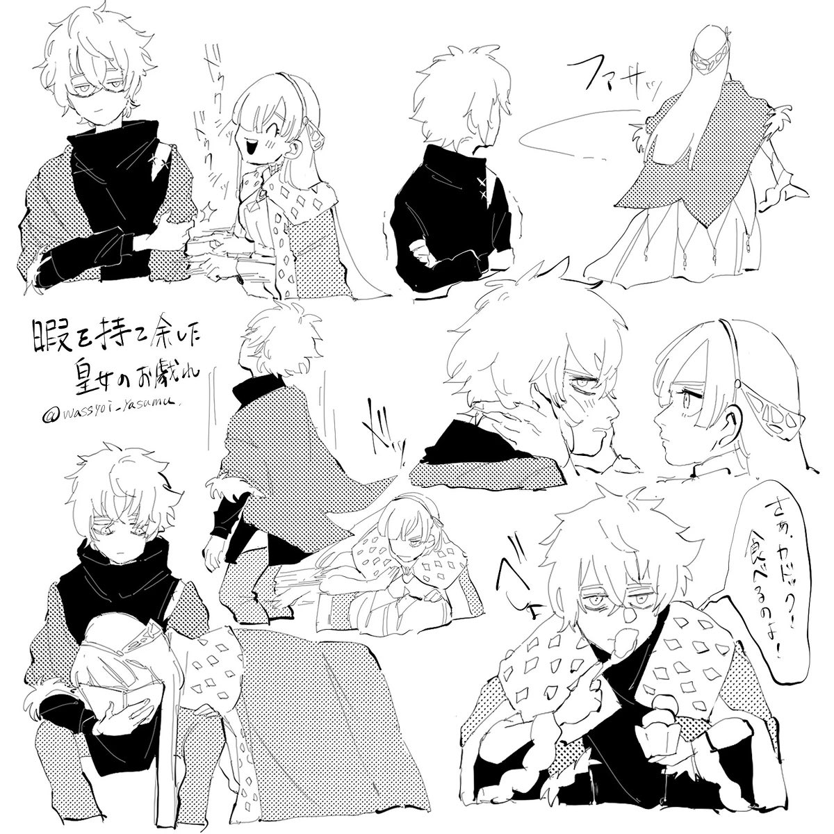 一旦冷静になろうと思いまして 