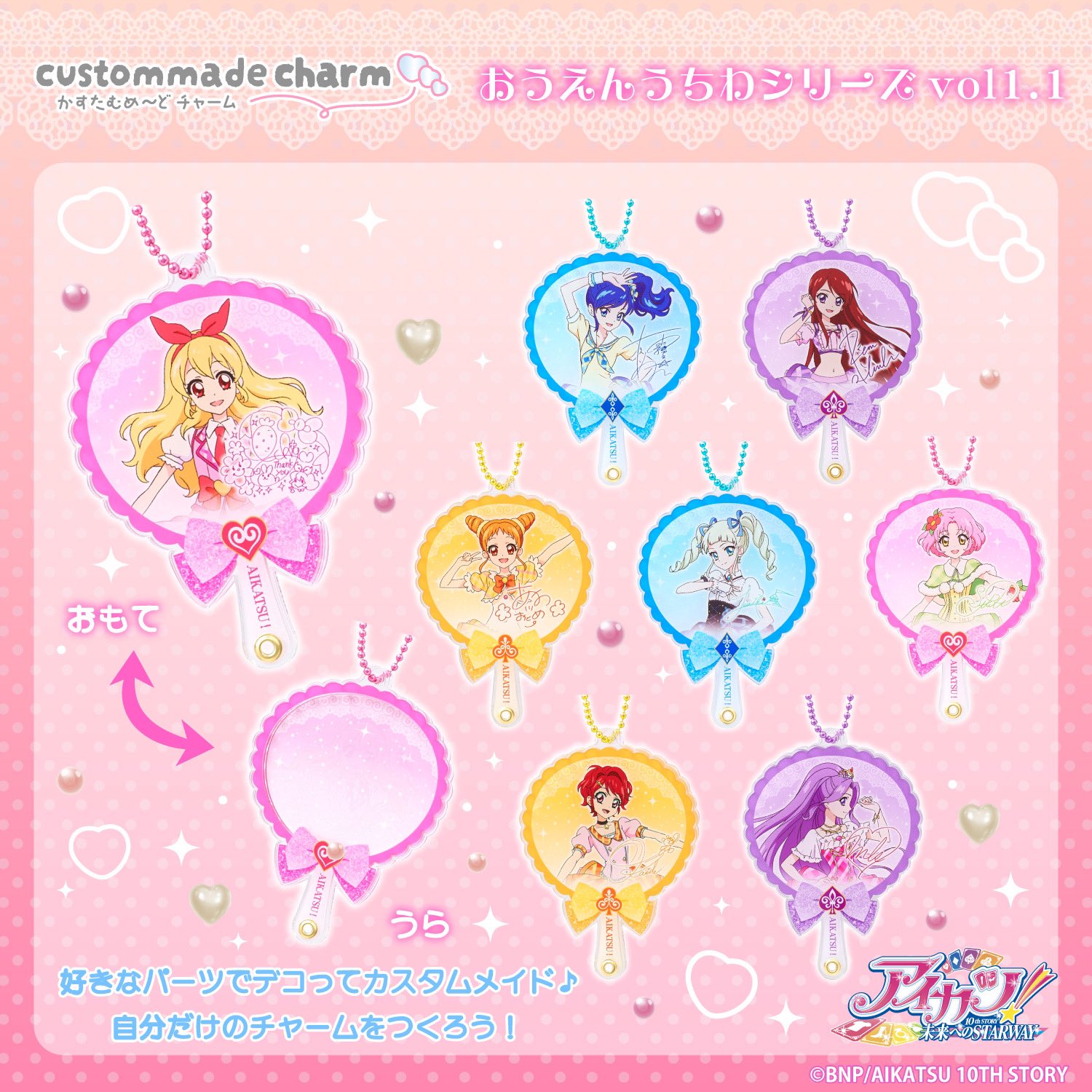 アイカツ!デザインマート公式 (@aikatsu_style) / X アイカツ!デザインマート公式 (@aikatsu_style) / X