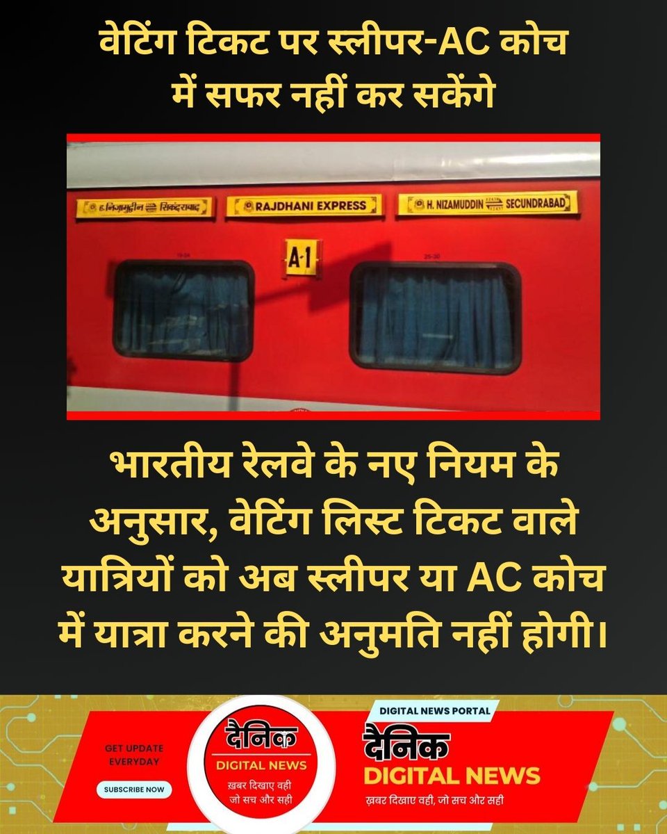 Dainik Digital News tweet media