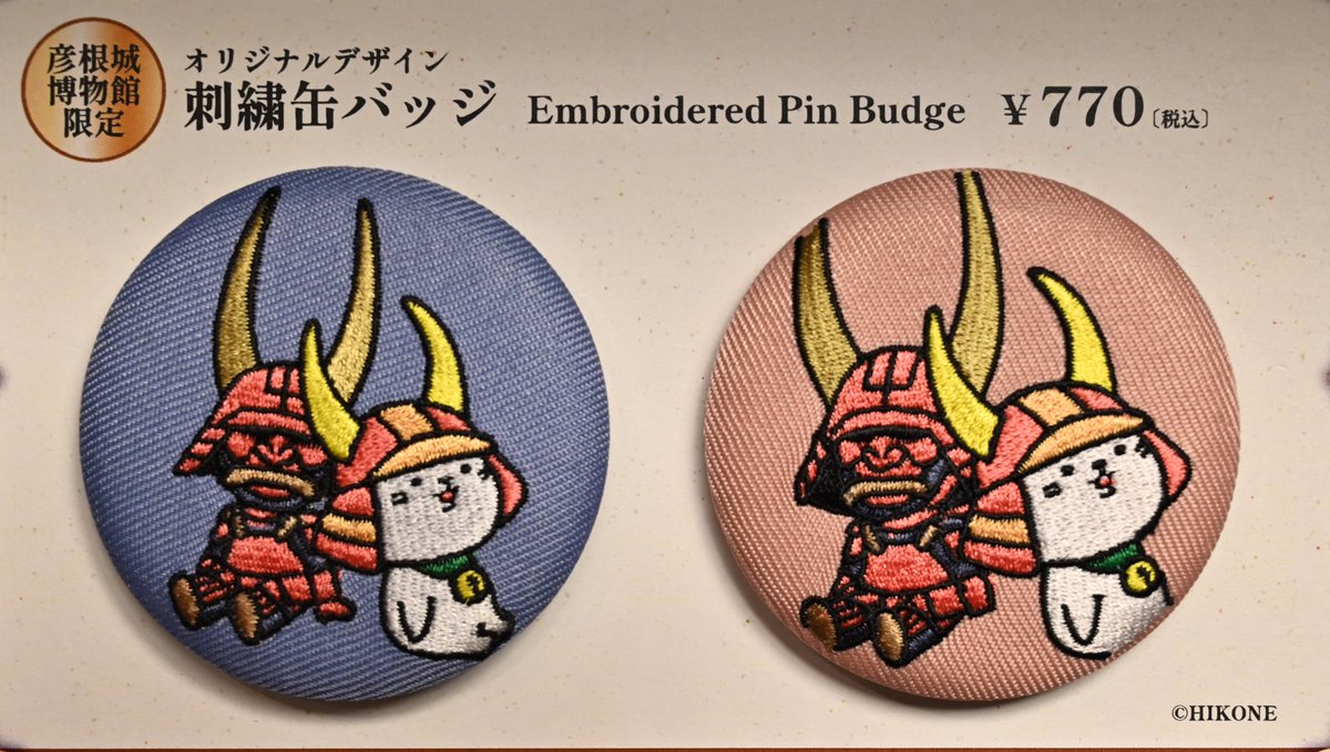 値下げ【非売品 配布枚数限定200枚】井伊の赤備え初陣 440 年 彦根城御