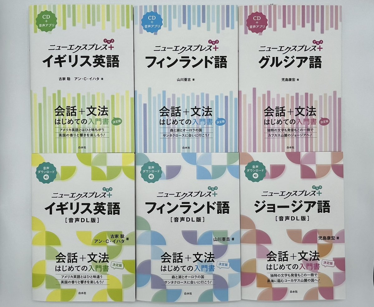 復刻版　英語洋書　ニューイングランド初等読本 復刻版 英語洋書 ニューイングランド初等読本