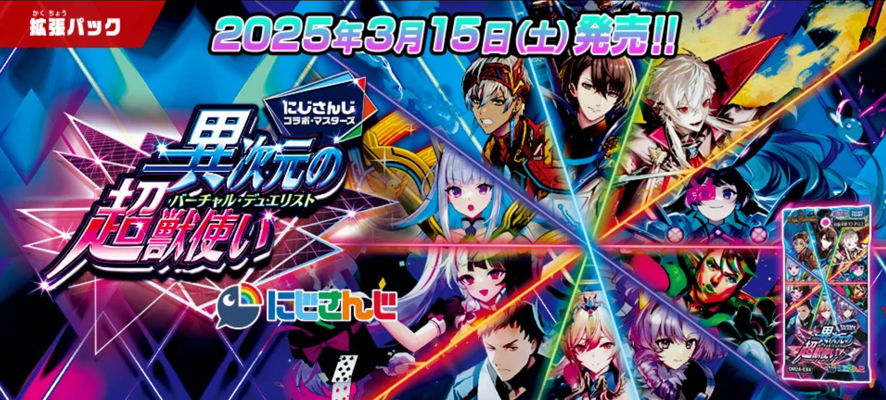 デュエル・マスターズ公式アカウント on X: 