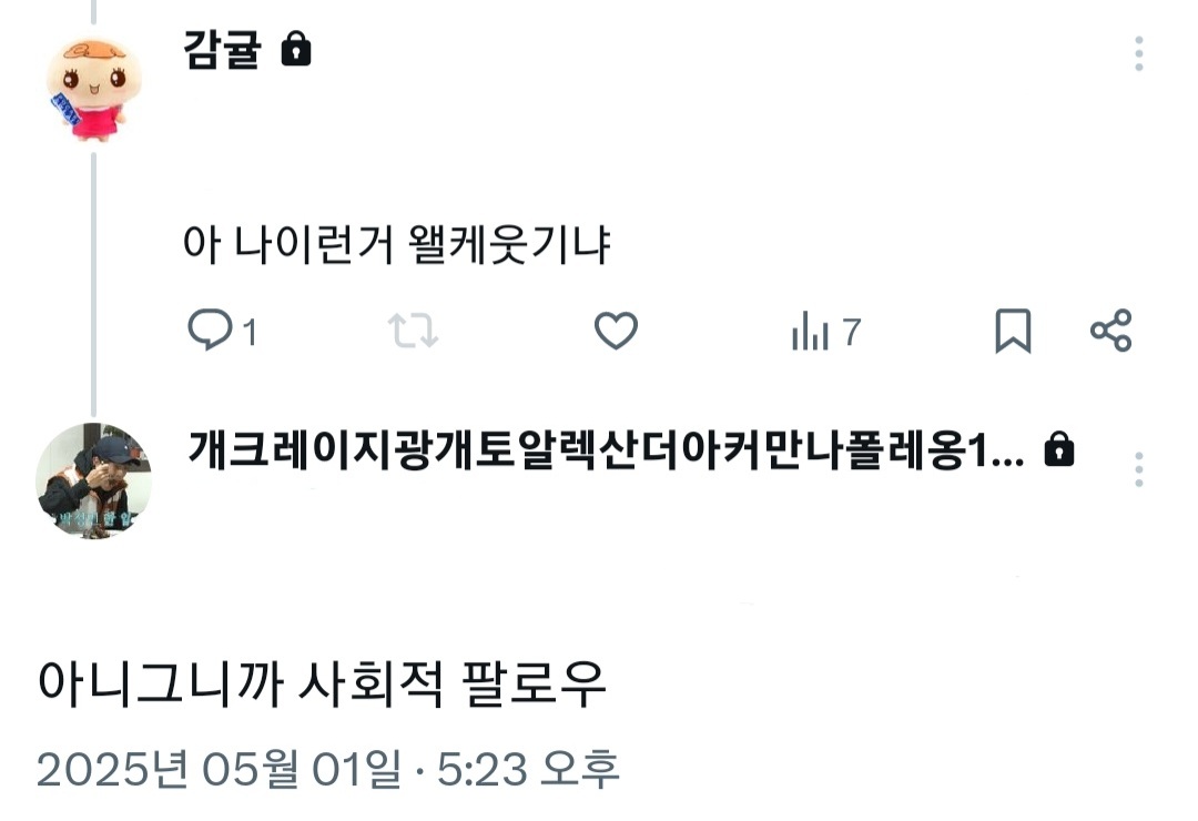 unlock_cherry's tweet photo. 이제 나폴레옹도 허위사실유포로 잡혀갈 듯 https://t.co/Q0HNnHWN6O