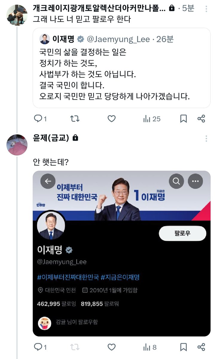 unlock_cherry's tweet photo. 이제 나폴레옹도 허위사실유포로 잡혀갈 듯 https://t.co/Q0HNnHWN6O