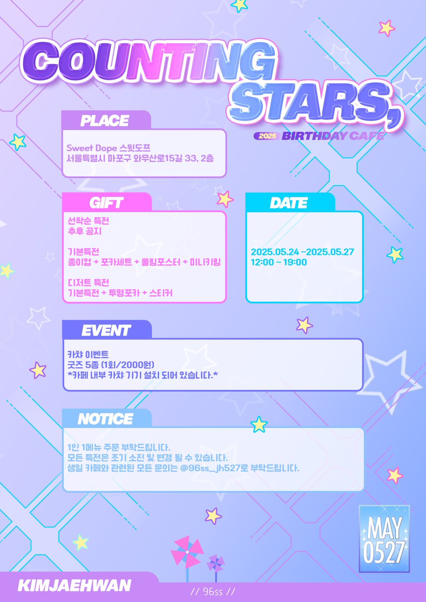 ✧､､､𝑪𝒐𝒖𝒏𝒕𝒊𝒏𝒈 𝑺𝒕𝒂𝒓𝒔˖ ࣪⊹𓍼

𝟮𝟬𝟮𝟱 𝙅𝙖𝙚𝙝𝙬𝙖𝙣 𝘽𝙞𝙧𝙩𝙝𝙙𝙖𝙮 𝘾𝙖𝙛𝙚 𝙀𝙫𝙚𝙣𝙩

✴︎ 2025.05.24-05.27
✴︎ 서울 스윗도프

#김재환 #JAEHWAN #キムジェファン
#김재환_별헤는밤 #COUNTINGSTARS