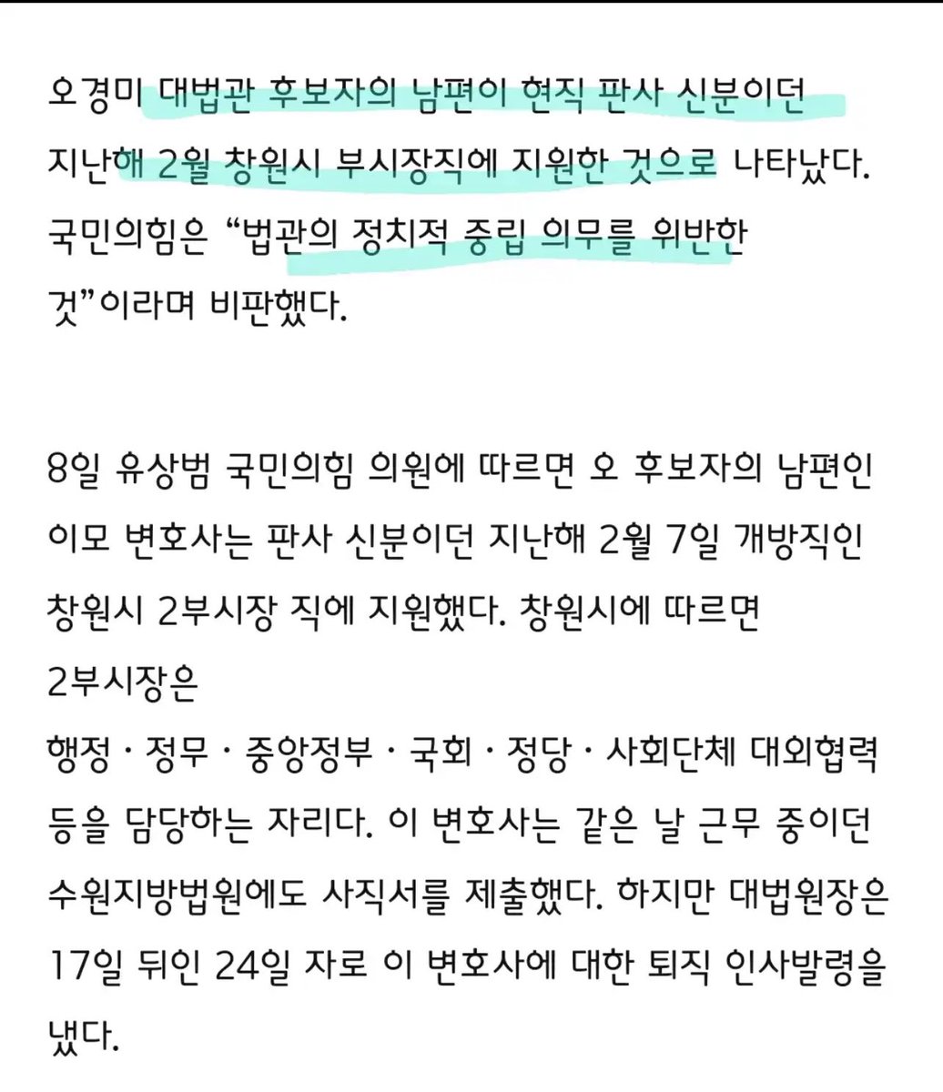뭐?? 소수의견낸 판사가 국가 보안법 위반 전과가 있다고? ㅋㅋㅋㅋㅋㅋㅋㅋ