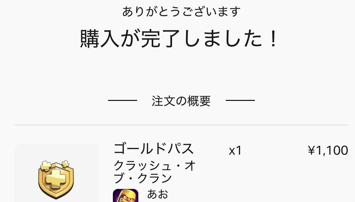 早く課金させてくれと思わせてくれるゲームがクラクラ以外ないwww