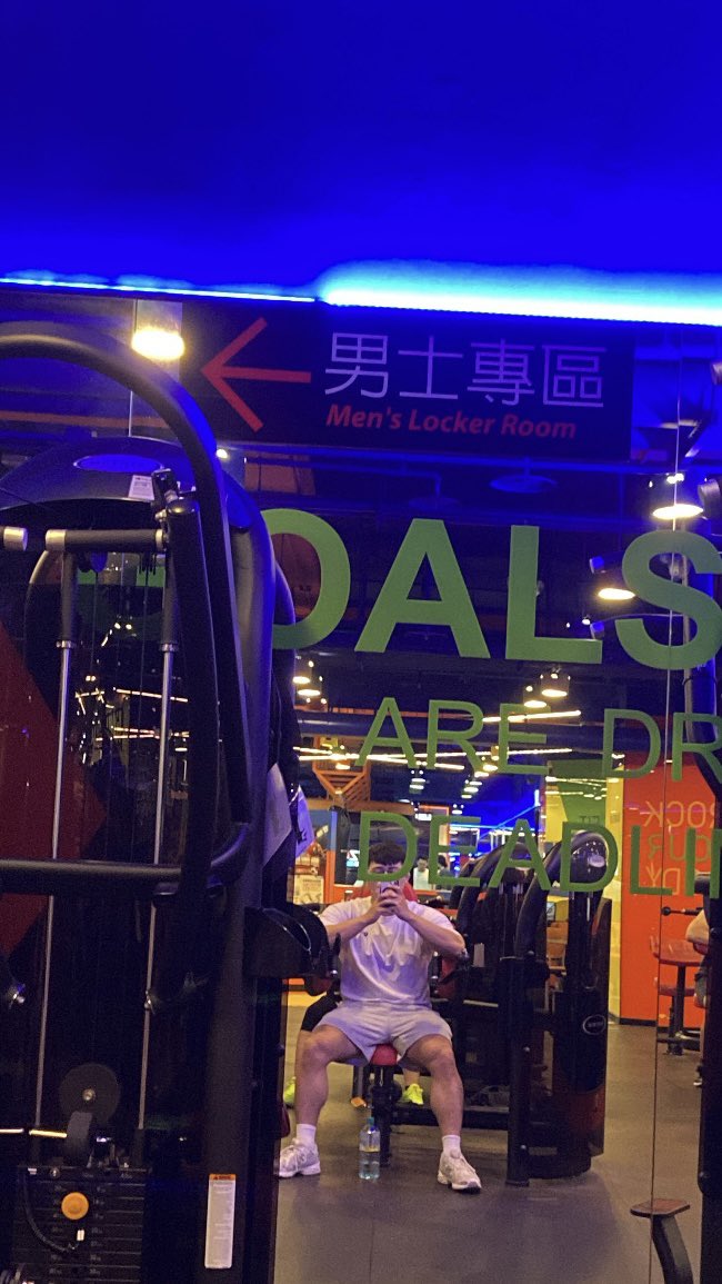 練嗎？