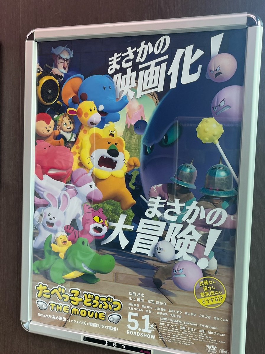 kk14461385's tweet photo. 映画会社様から映画「たべっ子どうぶつTHEMOVIE」にご招待頂きました！😌
想像していた内容と違って面白くて感動しました✨🥲💞
グッズも可愛い！🦁
#PR #たべっこどうぶつ #ギンビス #たべっ子どうぶつTHEMOVIE #映画たべっ子どうぶつ #emoシネマ部 @tabekko_movie https://t.co/c0HZpPuKBY
