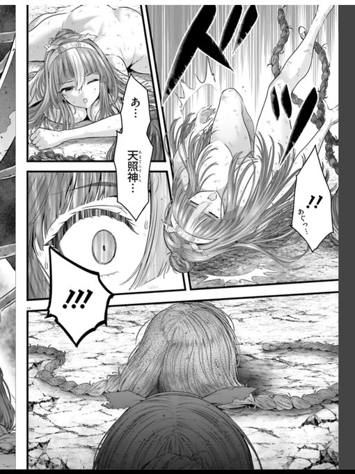 『女神敗北 転生のヴァラノワ』無料掲載の、23話後半が各サイトに掲載されました。
今回は前半に続き『地獄のシーン』続きが描かれ、
斬⚫︎や作者お得意のメタル化が描かれています。😌🖋️
敗北チームたちの今の現状、今後負けたらこうなるという恐怖を描き次の試合につなげついく1話になっています。 