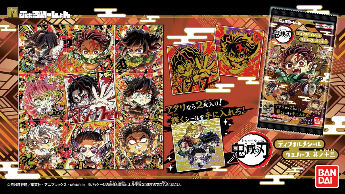 鬼滅の刃グッズ情報 (@kimetsugoods) / X 鬼滅の刃グッズ情報 (@kimetsugoods) / X