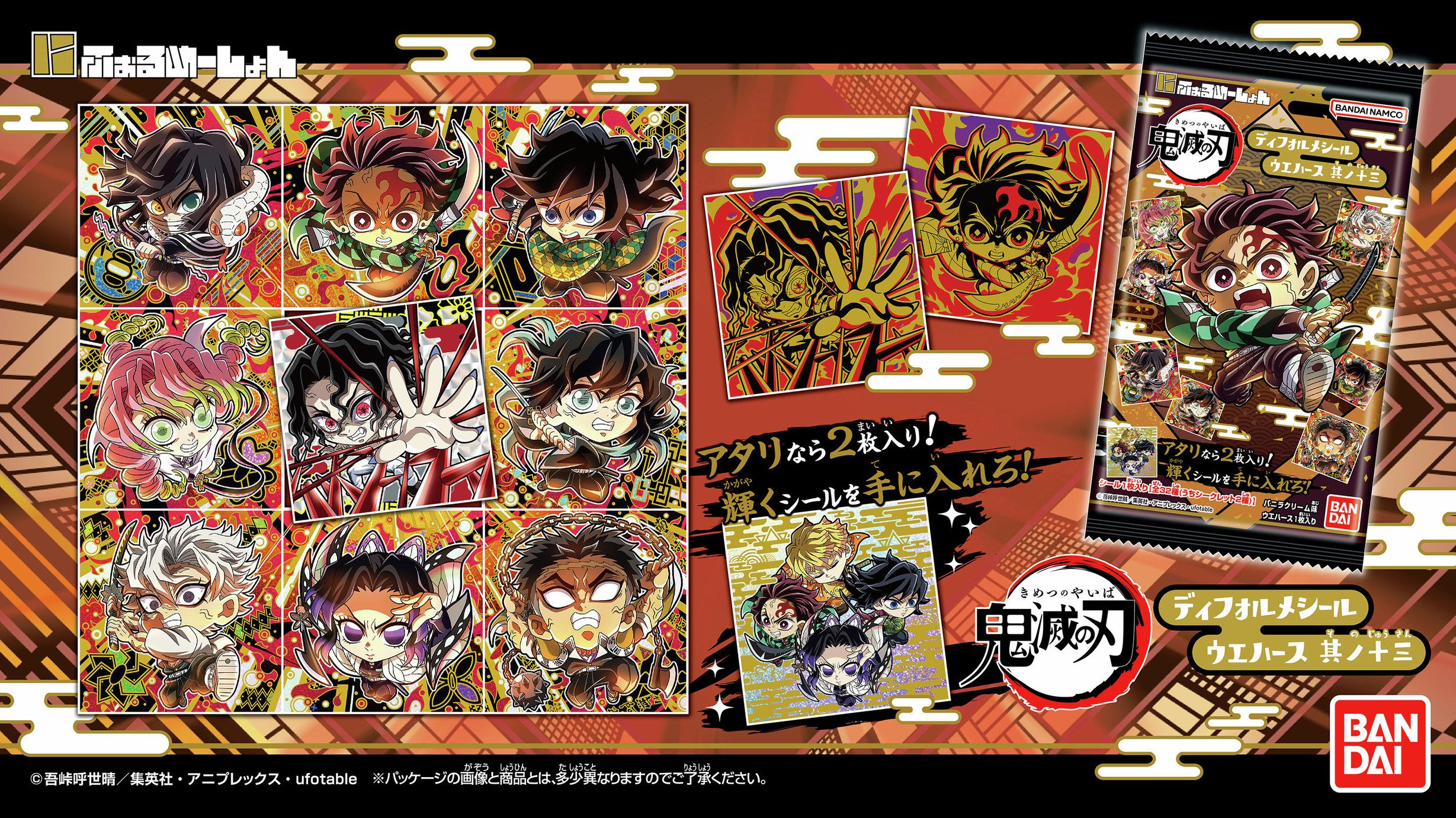 鬼滅の刃グッズ情報 (@kimetsugoods) / X 鬼滅の刃グッズ情報 (@kimetsugoods) / X