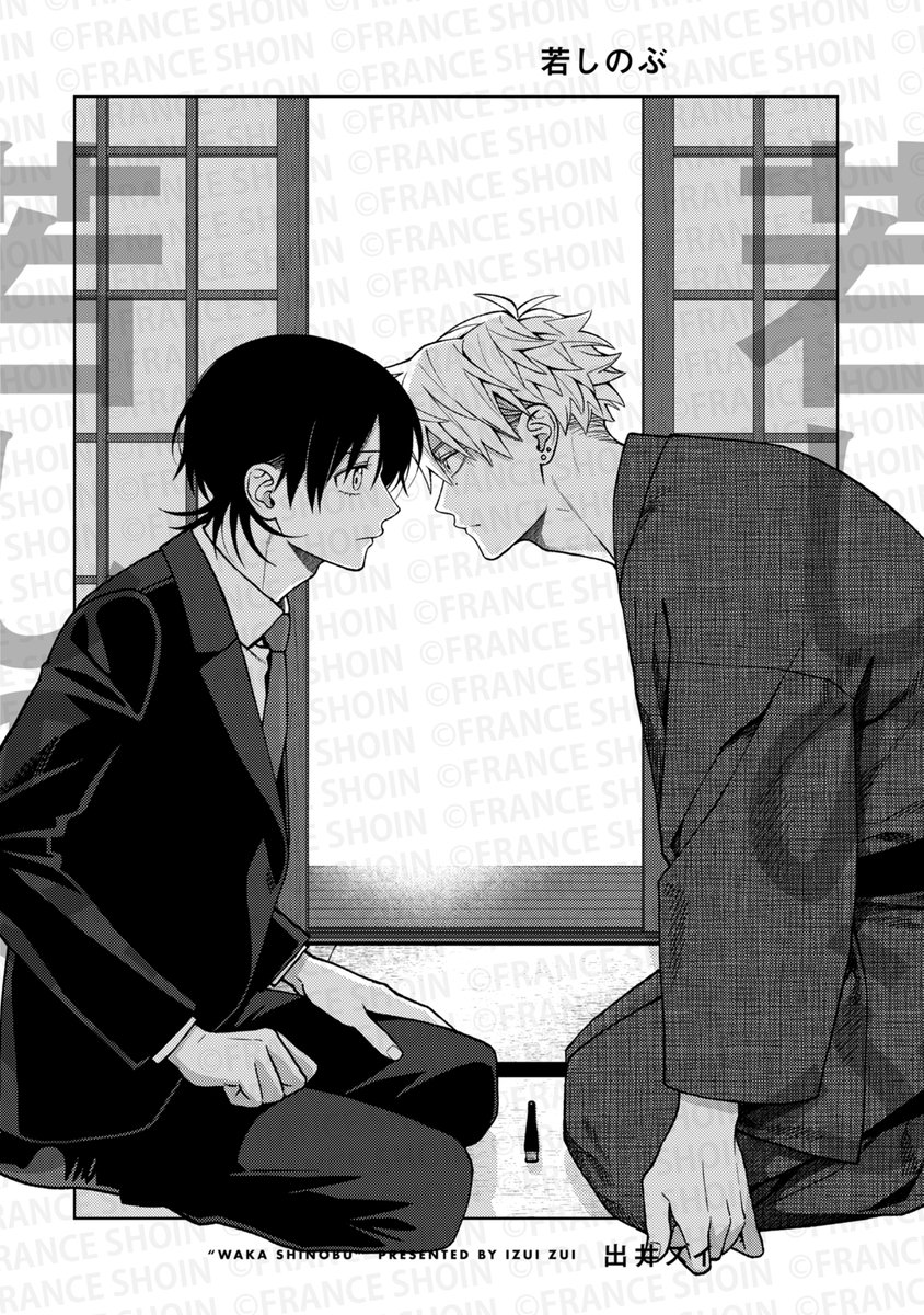 【pixivコミックにて無料公開🌸】

˗ˏˋ 好評連載✨最新話更新 ˎˊ˗
#出井ズイ 先生
『#若しのぶ』第5話
https://t.co/JqPr8ZCFFq

昔好きだった人と同居生活🏠💚
--今でも、好きだ。

✦次回𝟱/𝟭𝟲最終更新🔚 