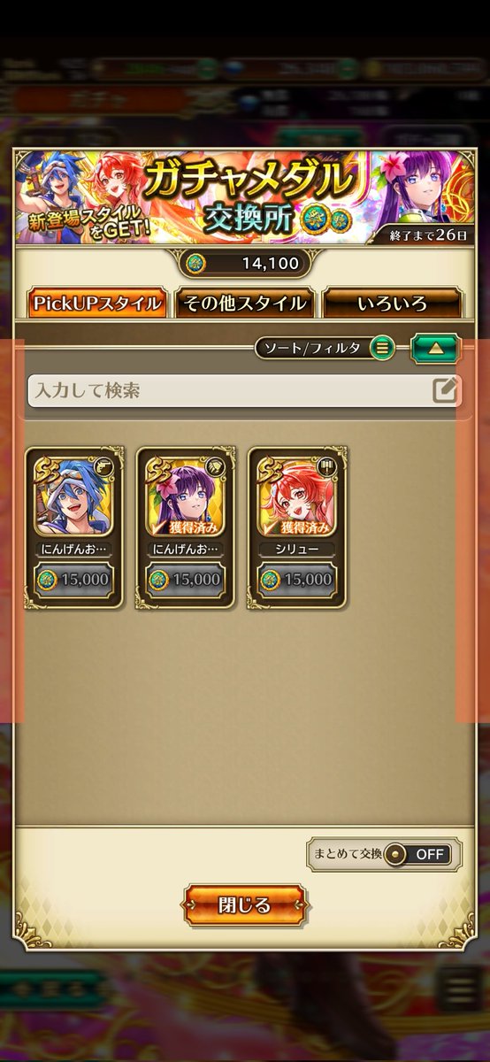 saga3bot's tweet photo. ミルフィーはノンビリデイリー単発引いて天井待ちます https://t.co/GN4PrvzXwV