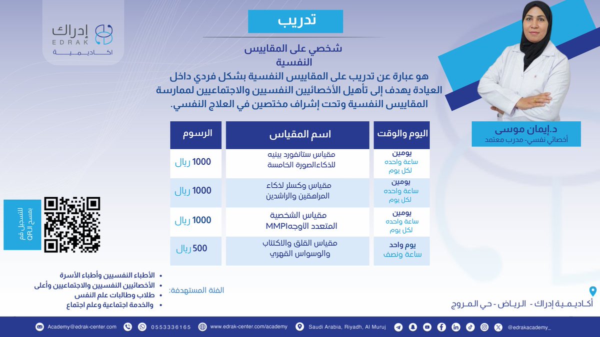 تخيل مستواك بعد تدريب شخصي يركز عليك أنت وبس!
مهاراتك بتتطور،أهدافك بتتحقق، وأحلامك بتقرب أكثر.✨
مع تدريب يناسبك وبسعر ولا أروع.💵
لا تفوت الفرصة–تعلم وتطور بأقل تكلفة!
ابدأ اليوم، المستقبل ينتظرك👏🏻⏳
- رابط التسجيل :  forms.gle/WooQ4LwPrFqBUS…
#تدريب_شخصي
#تدريب
#المقاييس_النفسية