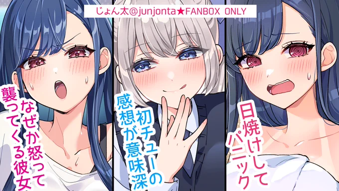 https://t.co/jr2iQdFPtB

ボイコミ公開されてます!見てね❣️
さらに、じょん太のFANBOX限定漫画にも椰凪さんに声を当てていただき、支援者様向けに3作の動画を公開中です!
プランによっては動画のダウンロードも可能なので、ぜひプロフのリンクからどうぞ🙏✨
⚠️NSFWメインにつき18歳以上向けです 