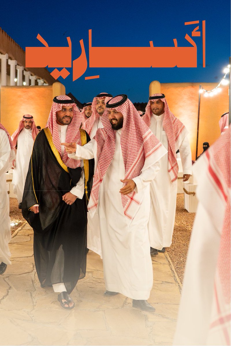 بكل مشاعر الامتنان،
نرفع لسيدي صاحب السمو الملكي الأمير فيصل بن فهد بن مقرن أسمى معاني الشكر والتقدير،
على كل ما يقدّمه لنا نحن الشباب والفنانين من دعم واحتواء وثقة.
وجود سموكم في كل خطوة نخطوها ليس مجاملة، بل رسالة: أن الفن له مكان، وأن الإنسان له من يفهمه.
شكراً من القلب يا سند