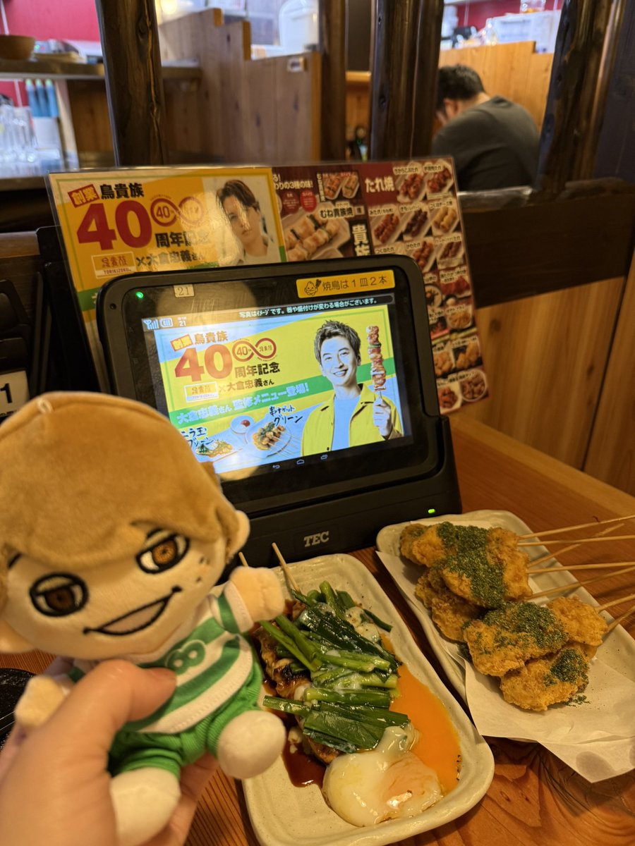 eighter810922's tweet photo. 大倉提案のニラ玉グリーン。
好みでした♡
だがニラが食べずらい笑笑

 #すーぱーうぬぼれ中 
 #鳥貴族 https://t.co/O8fM4qNxvq