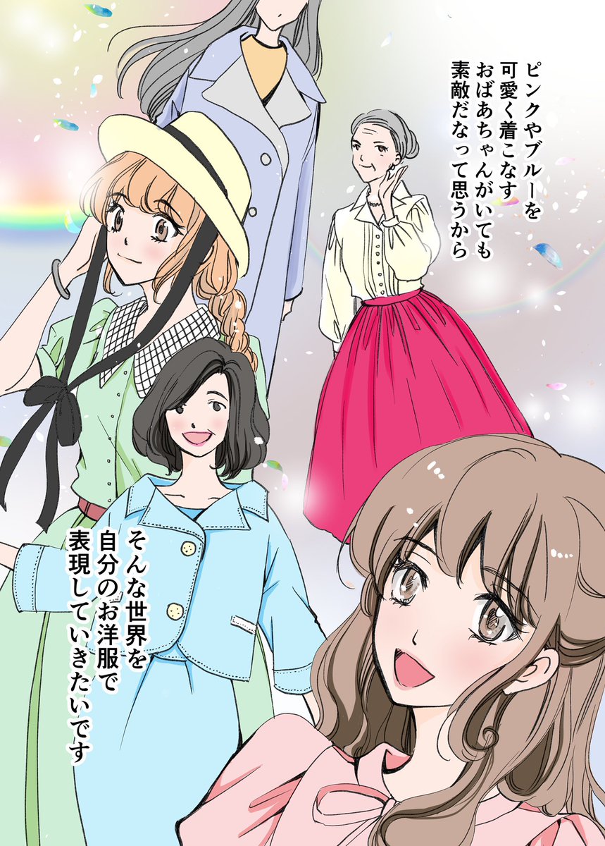 私が洋服を作る理由 2/2

#漫画が読めるハッシュタグ 