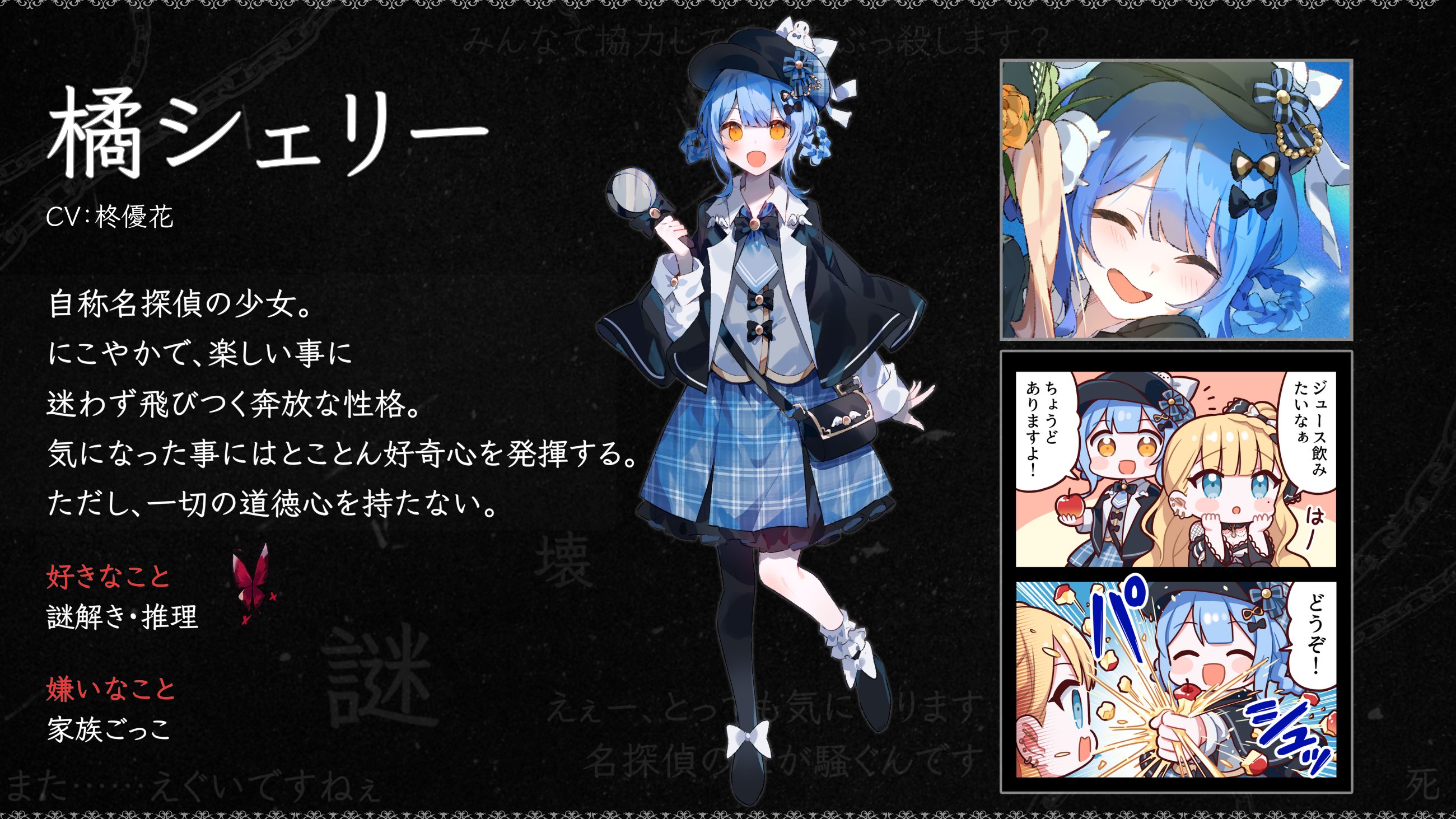 魔法少女ノ魔女裁判 ステッカー／橘シェリー: キャラグッズ
