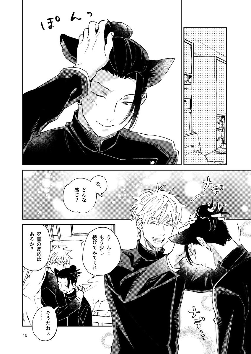 コヤンイサムチョン♥️あやこになりました。 コヤンイサムチョン♥️あやこになりました。 コヤンイサム