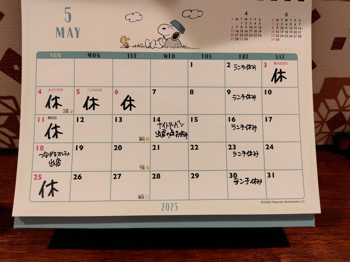 5月のお休みです。
毎週金曜はディナーのみです🙏
5/14はイベント出店の為店舗はお休みです🙇阪神尼崎でお待ちしてますね！
#バルバルキッチンアメリ