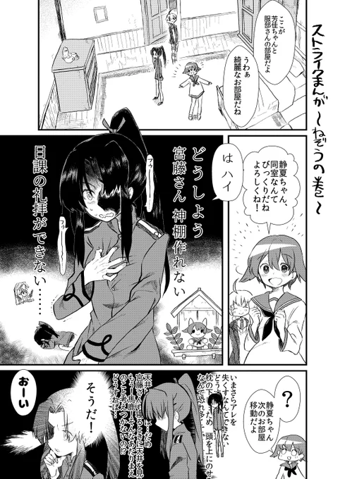 501の日再掲漫画(二本立て) 1/2 