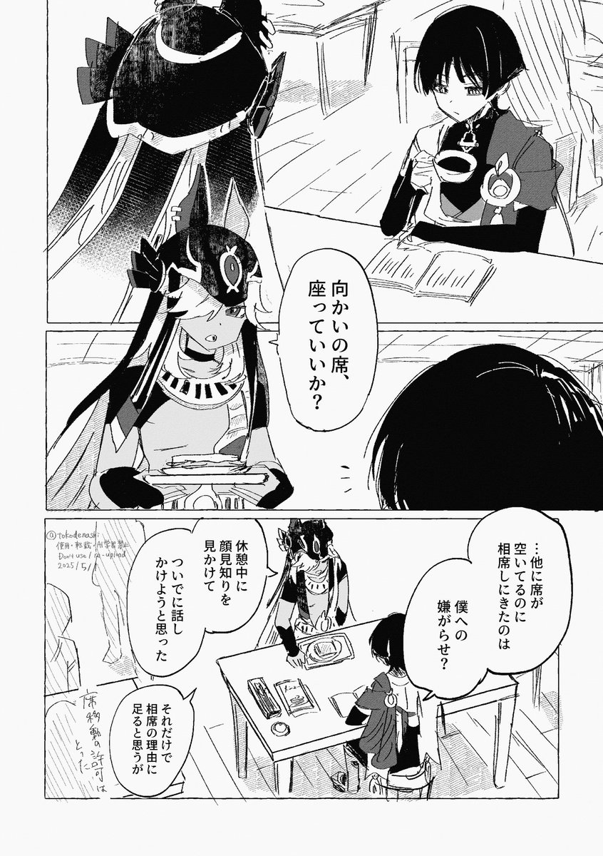 2次 おねショタ セリフ