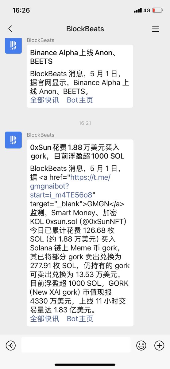 DeBox_DGC's tweet photo. @0xSunNFT DeBox的一条推送信息让我惊呆了，大哥一天赚了150000U👀瞌睡一下子不香了，起床干活了！ https://t.co/RxPEuKjMd8