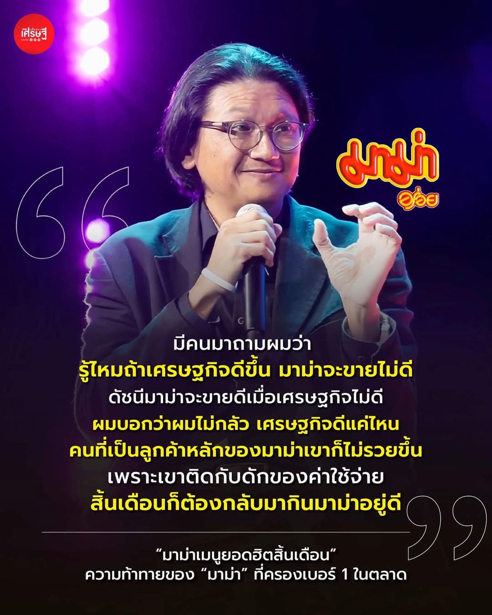 ฮ.นกฮูก(สีส้ม) tweet media