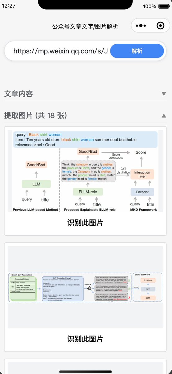 coodoing's tweet image. 🔗 MParticle: Input a public account article link in a mini-program, get instant text &amp;amp; image parsing, and shareable content. #ContentTools #MiniProgram
#TechTools #Innovation #ProductivityBoost