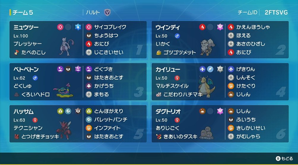 ツクシのハッサム ミュウツー ブラッキーなど ツクシのハッサム / 【1ED】【VS】ポケモンカード☆VS 第1弾