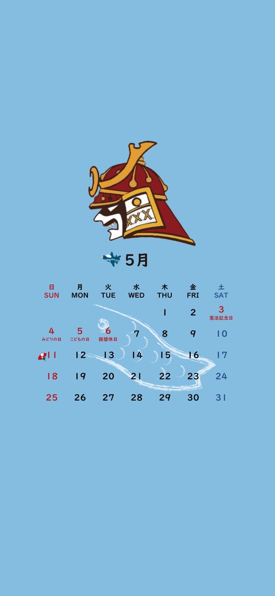 jasdf_hyakuri's tweet image. 5月は端午の節句!兜や鯉のぼり、飾っていますか?兜といえば第7航空団第3飛行隊😊
兜と鏑矢(かぶらや)がシンボルです!
ことあるときは兜となって難に当たり、鏑矢のように先駆けて飛んでいくという意味が込められています✈️
5月の待ち受け画面にいかがでしょうか
#百里基地
