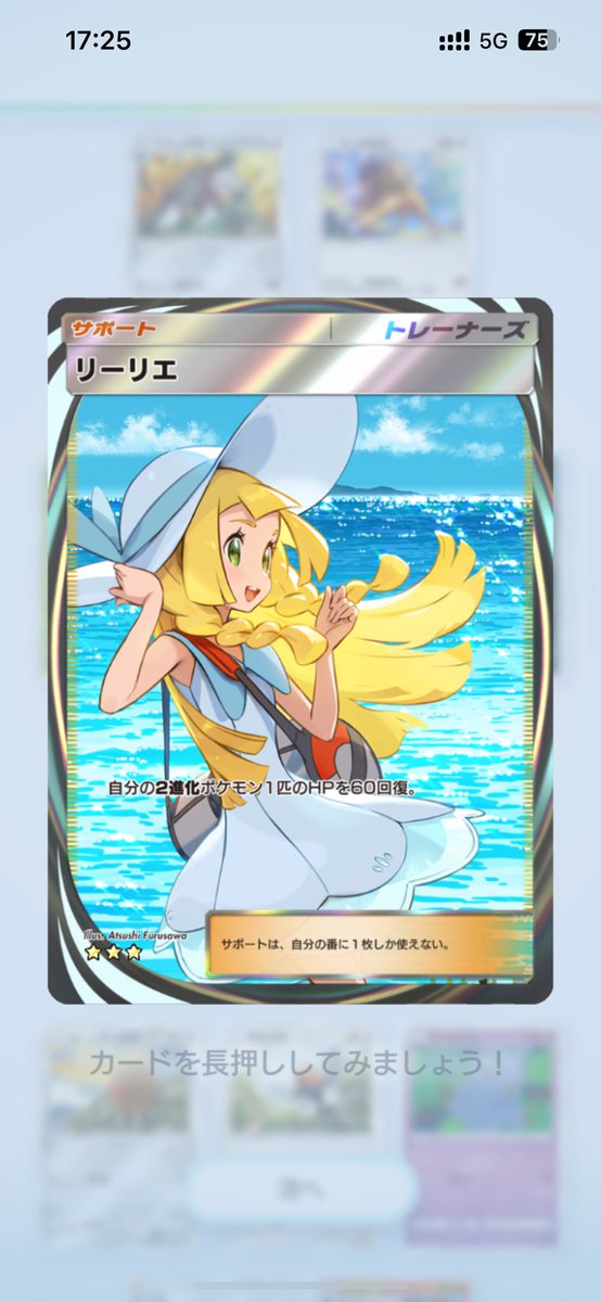 リーリエきたー！！！