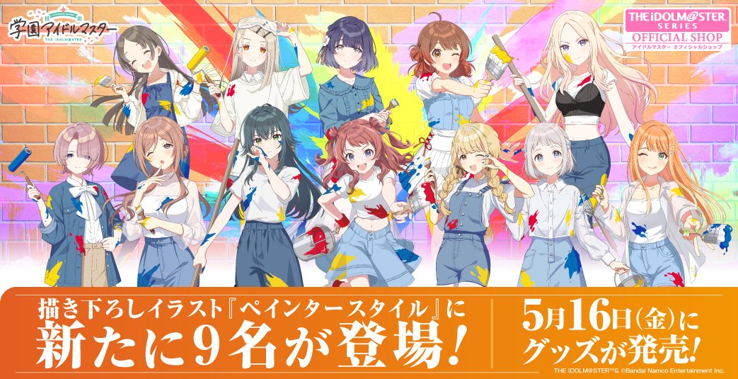 学園アイドルマスター アクリルジオラマ ペインタースタイル 学マス アイドルマスター オフィシャルショップ on X: