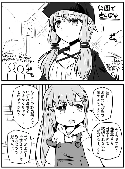アイちゃんパイセンとゆかりさん 