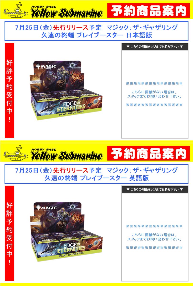 イエローサブマリン町田GAME SHOP (@machida19) / X イエローサブマリン町田GAME SHOP (@machida19) / X