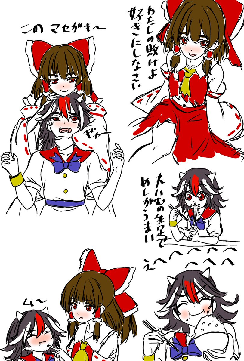 霊夢と正邪のらくがき 