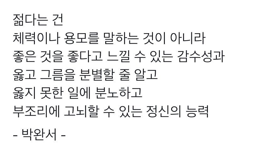 해피엔드 보면서 생각났던 박완서 작가의 책 구절