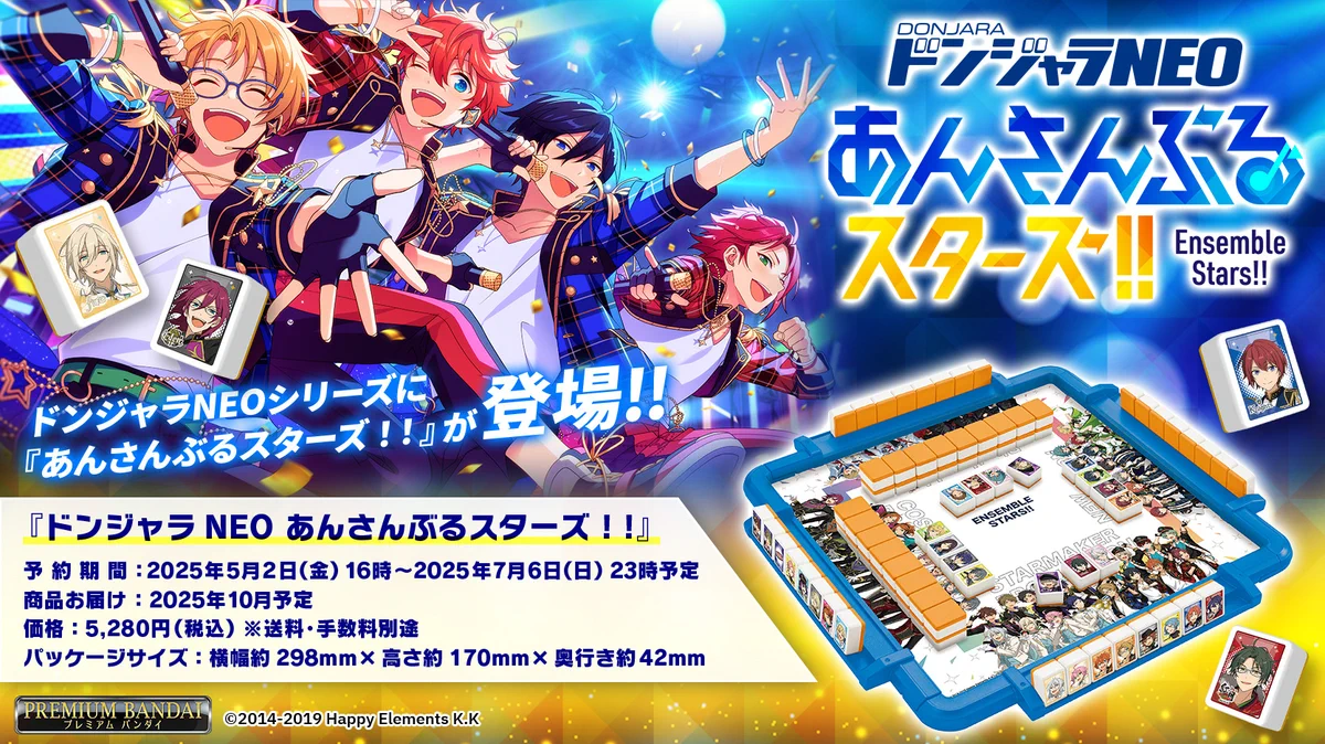 公式】あんスタ！！グッズ情報 (@es_goods_info) / X