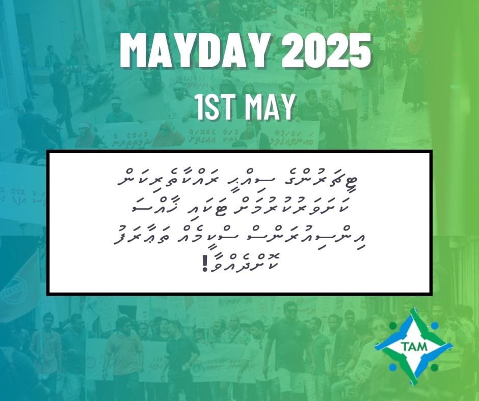 Teachers' Association of Maldives (@tamaldives) on Twitter photo #LaborDay2025 #fairwages
#StopWagetheft #PayOvertime
<a href="/presidencymv/">The President's Office</a> <a href="/governmentmv/">Government of Maldives</a> <a href="/MMuizzu/">Dr Mohamed Muizzu</a> <a href="/MoEdumv/">Ministry of Education</a> <a href="/MvSpokesperson/">Heena Waleed</a> <a href="/Official_LRAmv/">Labour Relations Authority</a> <a href="/hrcmv/">HRC of the Maldives</a>
<a href="/mtucMV/">MTUC</a> #LaborDay2025 #fairwages
#StopWagetheft #PayOvertime
<a href="/presidencymv/">The President's Office</a> <a href="/governmentmv/">Government of Maldives</a> <a href="/MMuizzu/">Dr Mohamed Muizzu</a> <a href="/MoEdumv/">Ministry of Education</a> <a href="/MvSpokesperson/">Heena Waleed</a> <a href="/Official_LRAmv/">Labour Relations Authority</a> <a href="/hrcmv/">HRC of the Maldives</a>
<a href="/mtucMV/">MTUC</a>