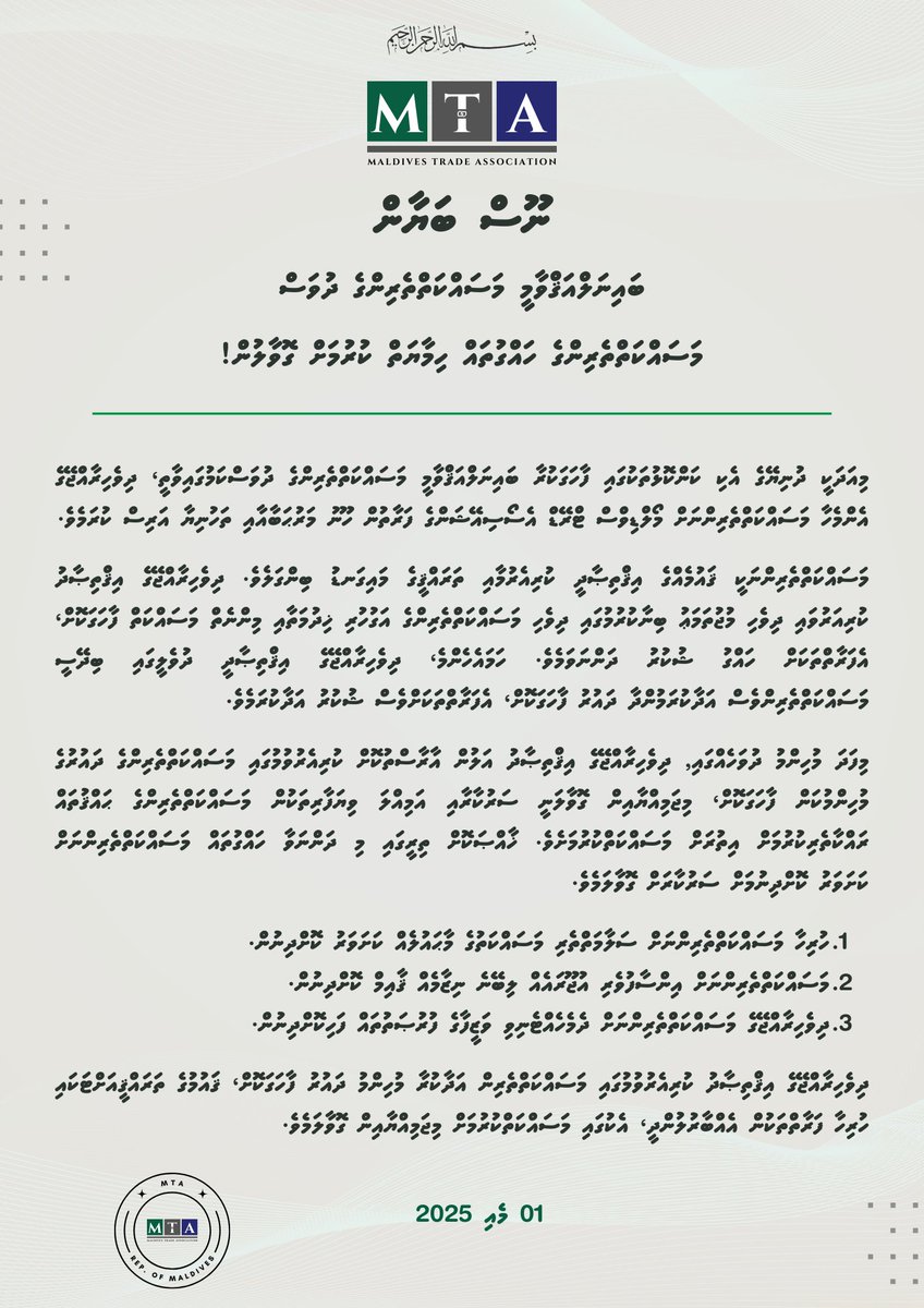 🛑 ނޫސްބަޔާން: ބައިނަލްއަޤްވާމީ މަސައްކަތްތެރިންގެ ދުވަސް.

🔶 މަސައްކަތްތެރިންގެ ހައްގުތައް ހިމާޔަތް ކުރުމަށް ގޮވާލުން!
<a href="/raajjemv/">raajje.mv</a>
<a href="/sunbrk/">sun.mv</a>
<a href="/Mihaarunews/">Mihaaru</a>
<a href="/VaguthuOnline/">Vaguthu Online</a>
<a href="/KhabaruOnline/">Khabaru Online</a>
<a href="/AdhadhuMV/">Adhadhu</a>
<a href="/DhiyavaruNews/">Dhiyavaru</a>
<a href="/dhuvasmv/">Dhuvas</a>
<a href="/themirrormv/">The Mirror</a>
<a href="/psmnewsmv/">PSM News</a>
<a href="/miadhuMV/">Miadhu News</a>
<a href="/vaavu/">vnews.mv</a>
<a href="/aslu_tv/">Aslu TV</a>