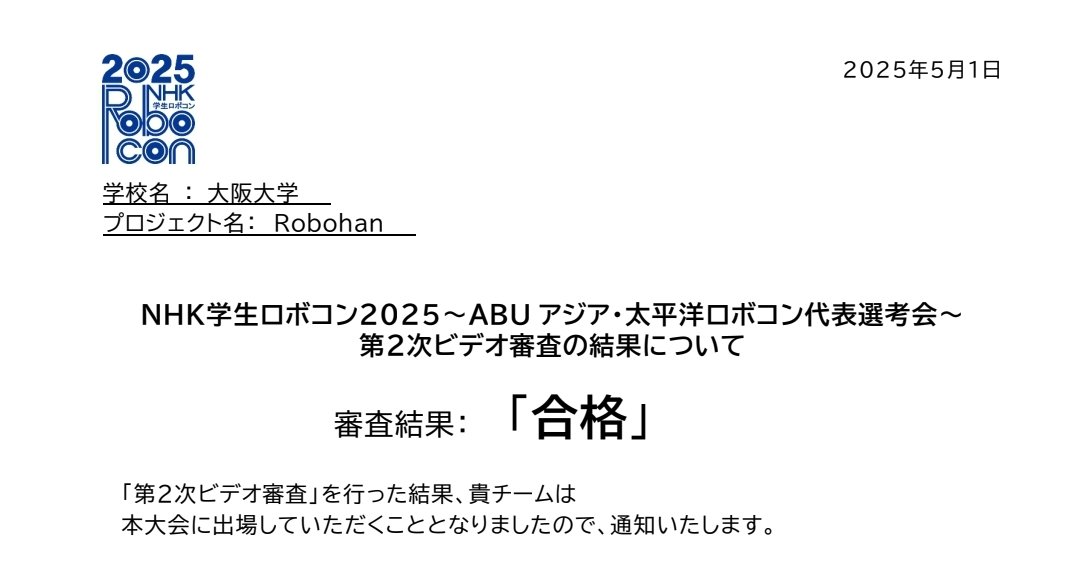 Robohan_'s tweet photo. 【速報！】大阪大学Robohanは、NHK学生ロボコン2025の2次ビデオ審査に合格し、出場が決定しました:クラッカー: :クラッカー: :クラッカー: 

1年ぶりです！昨年出れなかった先輩の分まで、優勝に向けて走っていきます！！ https://t.co/d7eKoGj8s6