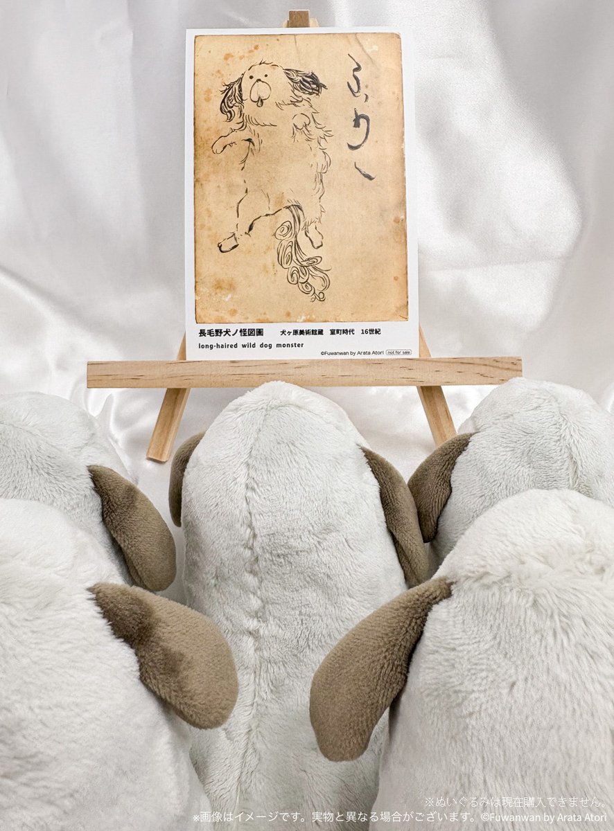 #ふわんわん　オンラインくじグッズ紹介🐶✨
本日は【特典ポストカード】ンワ!

🐶尻尾がいい味出してるワン…
🐶ヘアアレンジが効いてるワン
🐶ワンよりスタイルいいワン
🐶最古のワンワン
🐶ワンのこと怪図って言ったワン？

後期くじ：kuji-pop.com/lotteries/fuwa…
#ふわんわんといっしょ